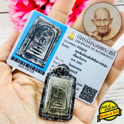Certificate Samakom Somdej Enlightenment Lp Suk Sook Be2460 Thai Amulet #16843 +CARD OF AUTHENTIC